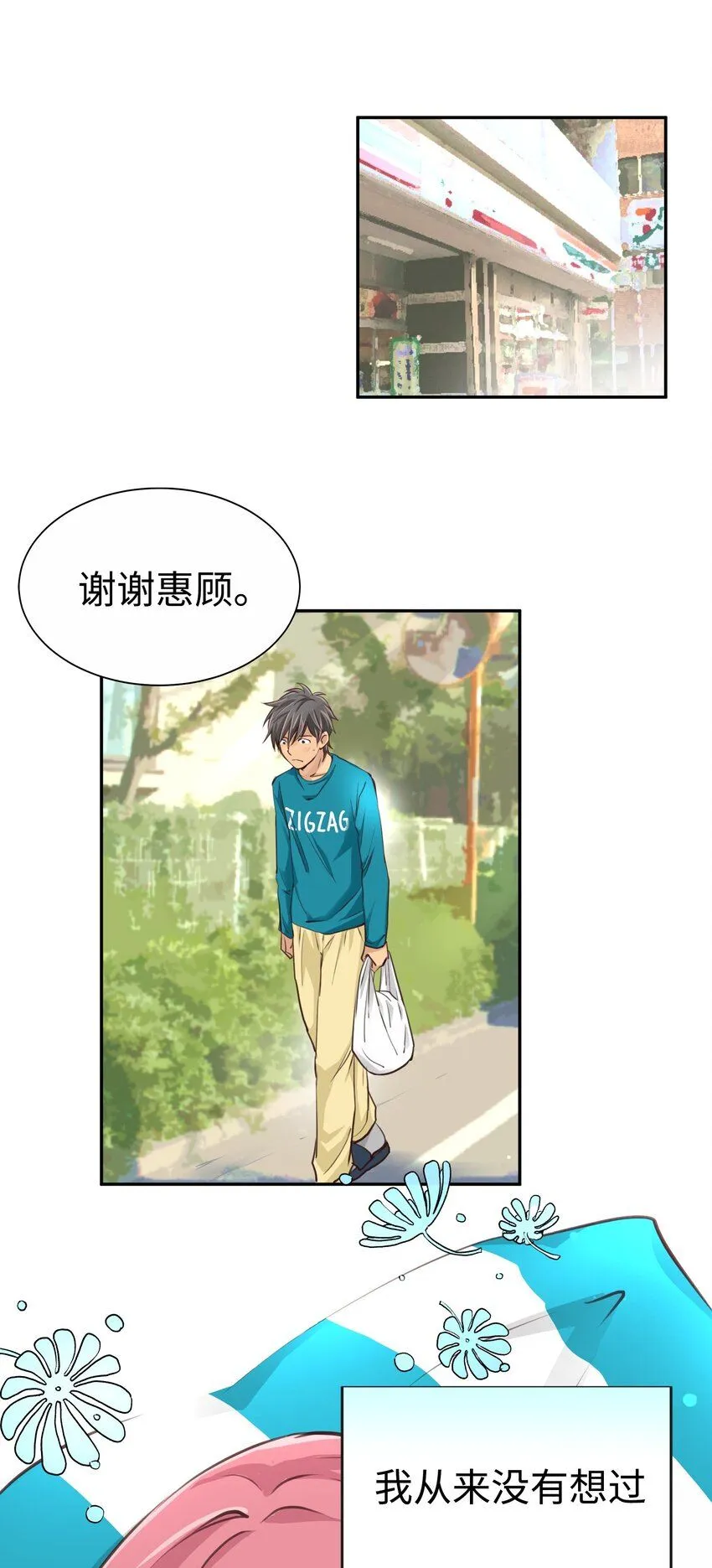 30 第三十话 第34页