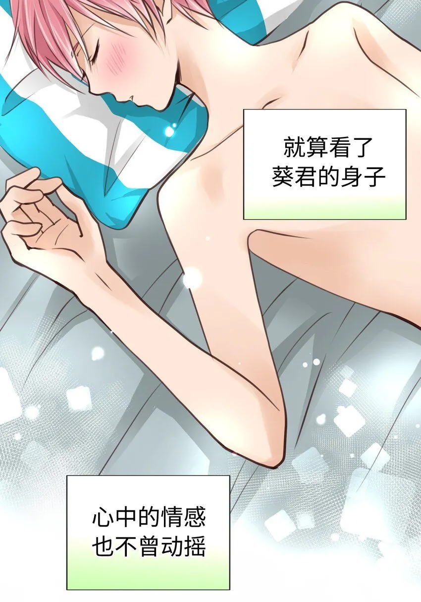 30 第三十话 第38页