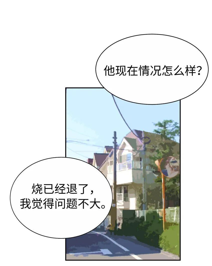30 第三十话 第44页