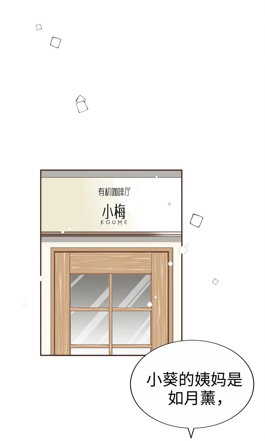 30 第三十话 第48页
