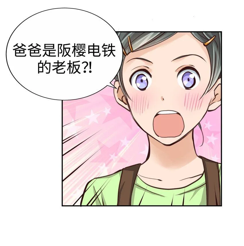 30 第三十话 第49页