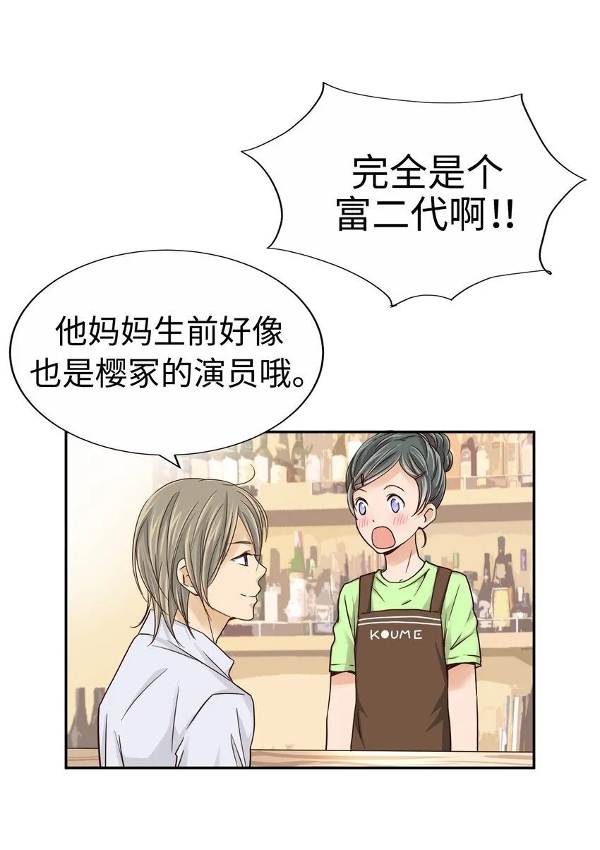 30 第三十话 第50页