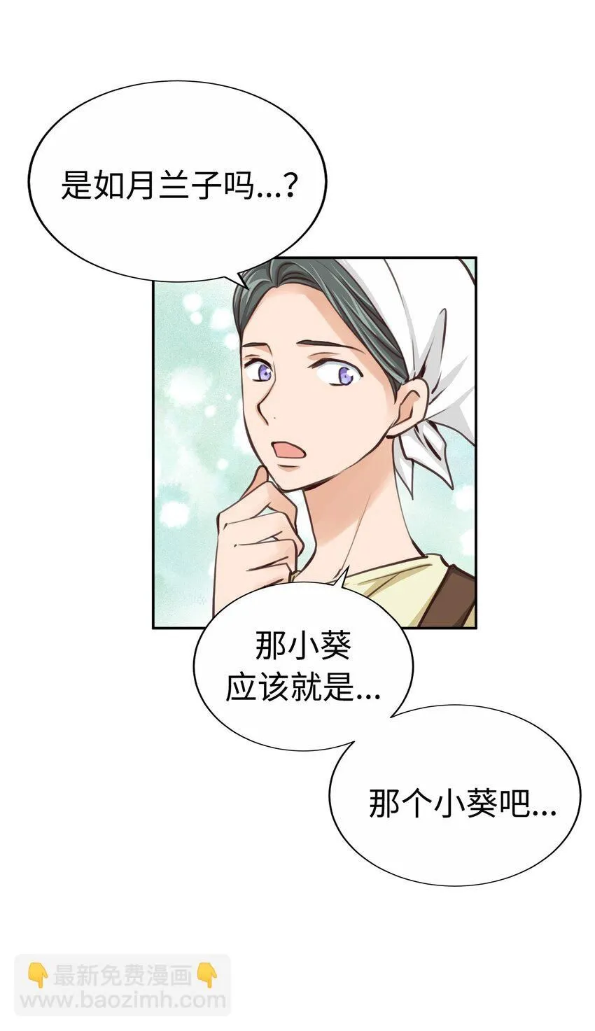 30 第三十话 第51页