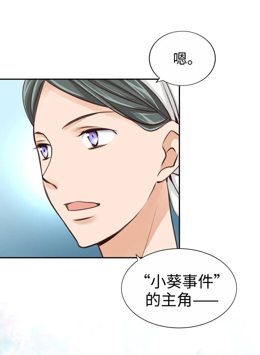 30 第三十话 第53页