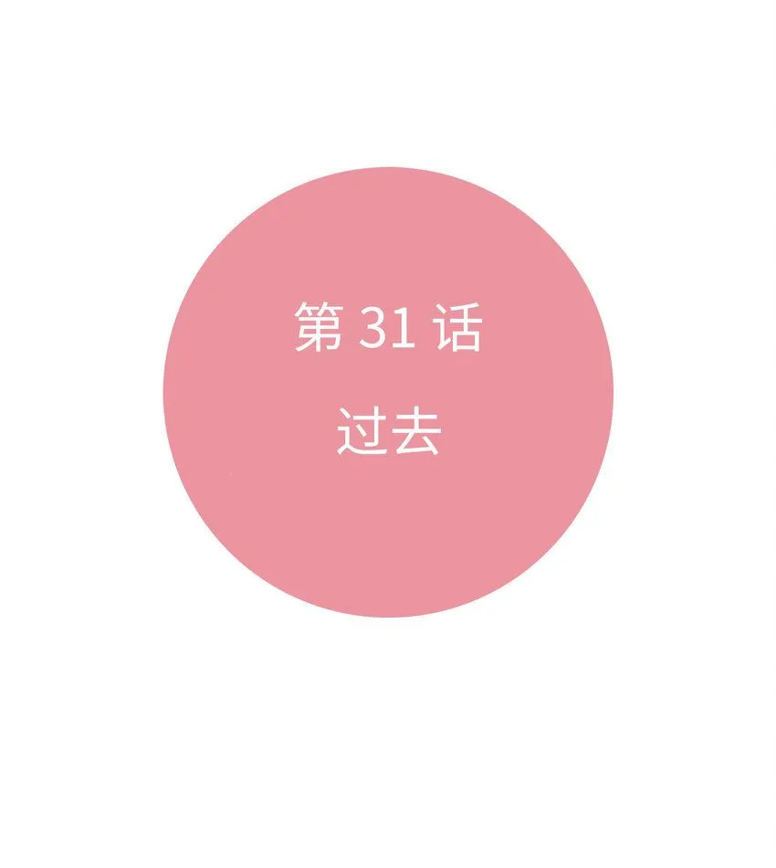 31 過去 第12页