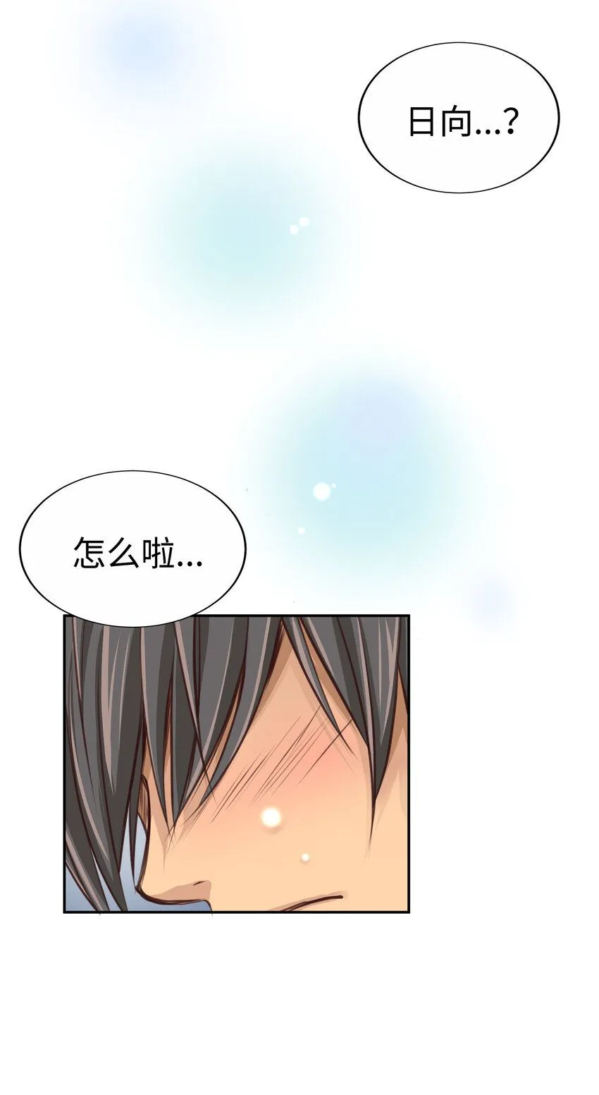 32 葵君復活 第3页