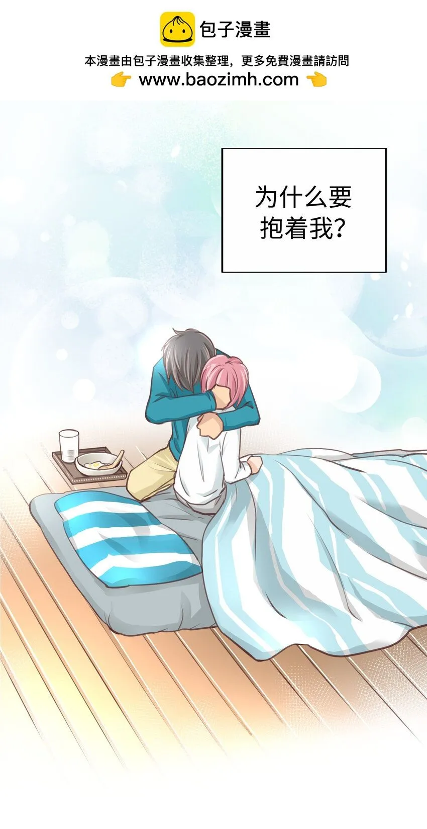 32 葵君復活 第8页