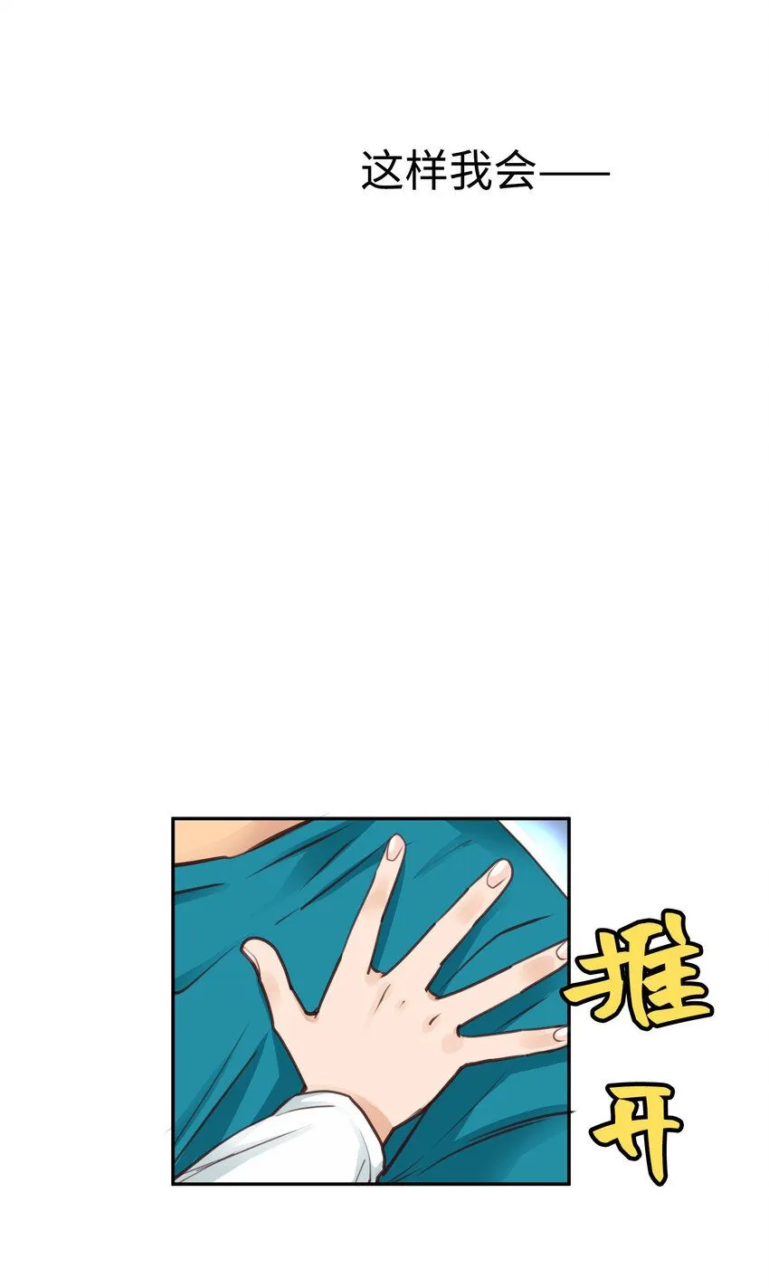32 葵君復活 第9页