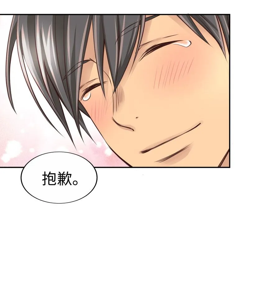 32 葵君復活 第13页