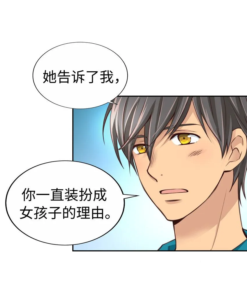 32 葵君復活 第15页