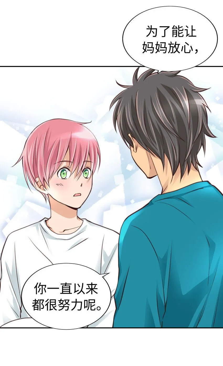 32 葵君復活 第16页