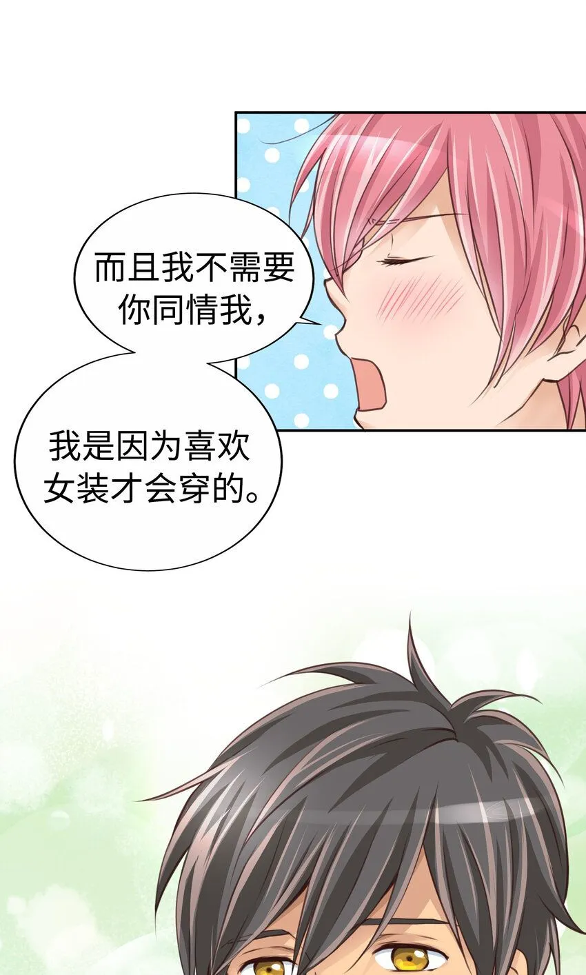 32 葵君復活 第19页
