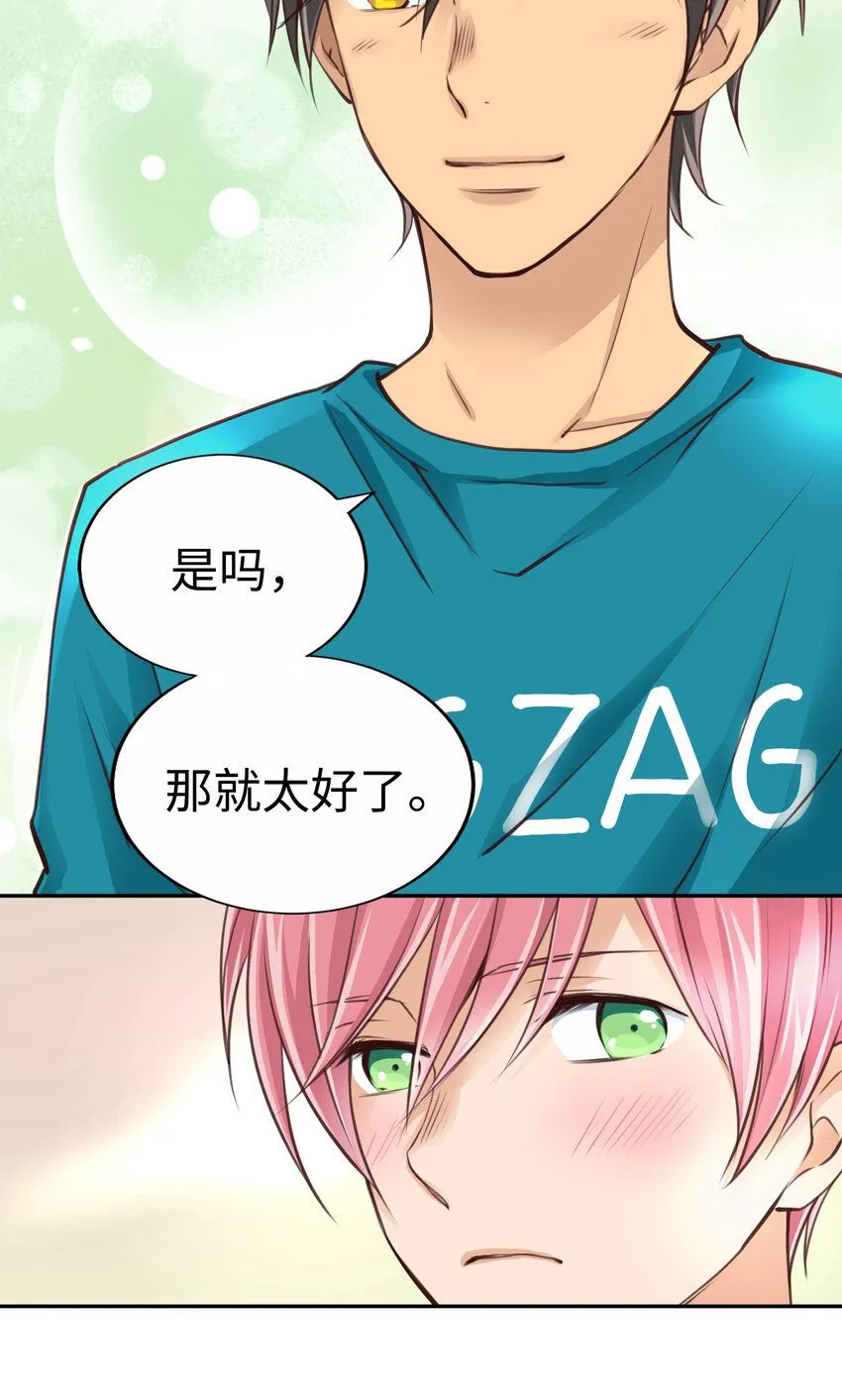 32 葵君復活 第20页