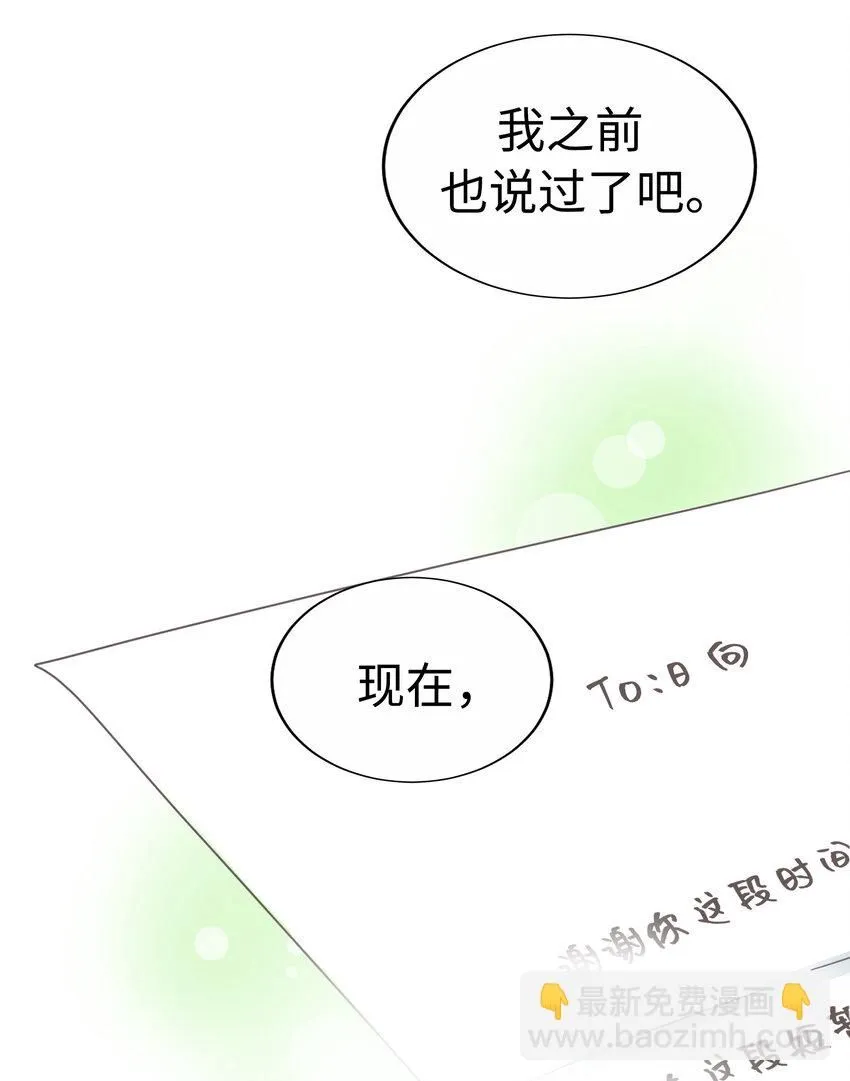 32 葵君復活 第24页