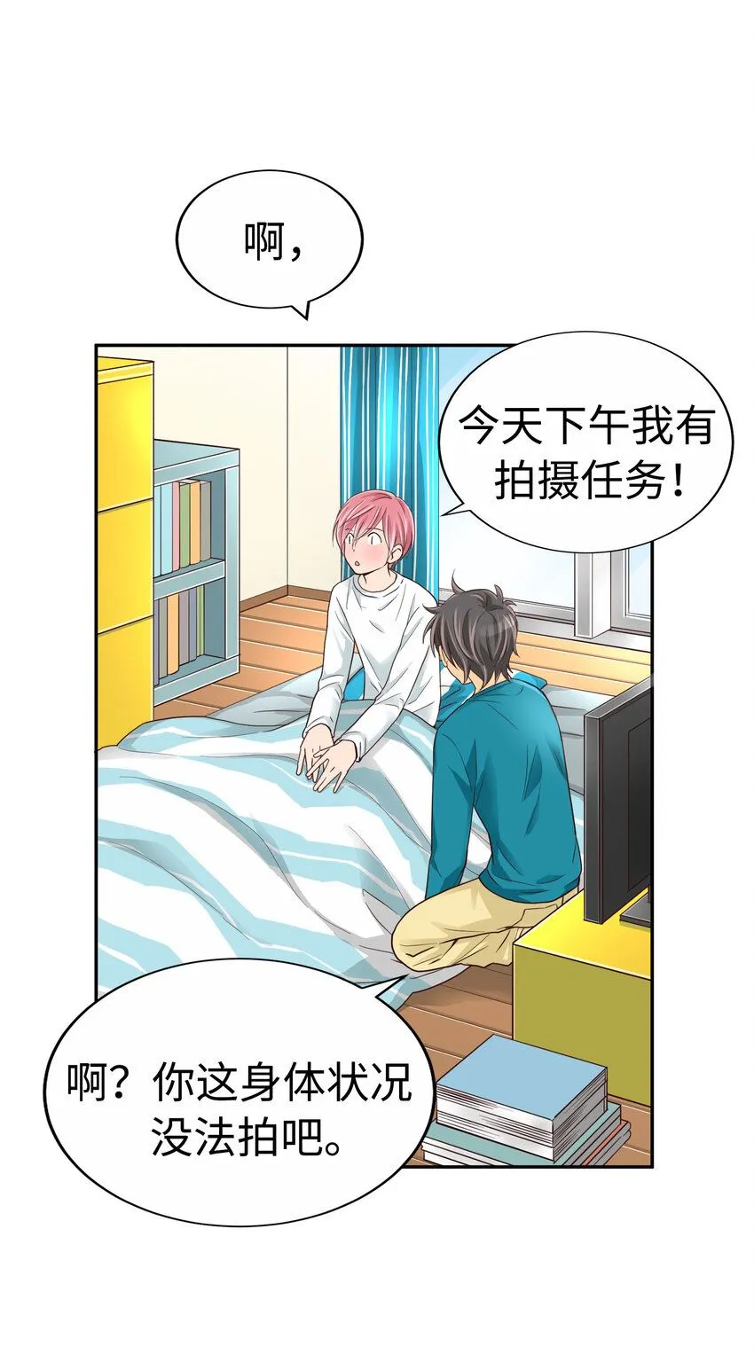 32 葵君復活 第27页