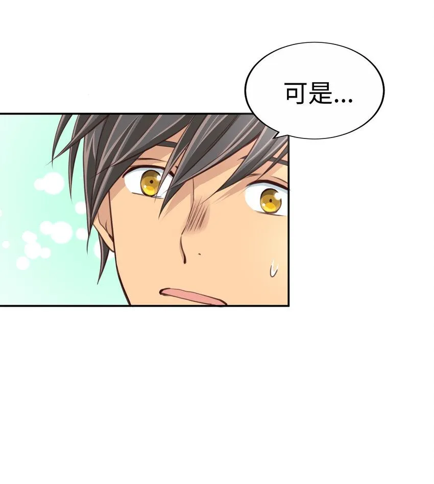 32 葵君復活 第29页