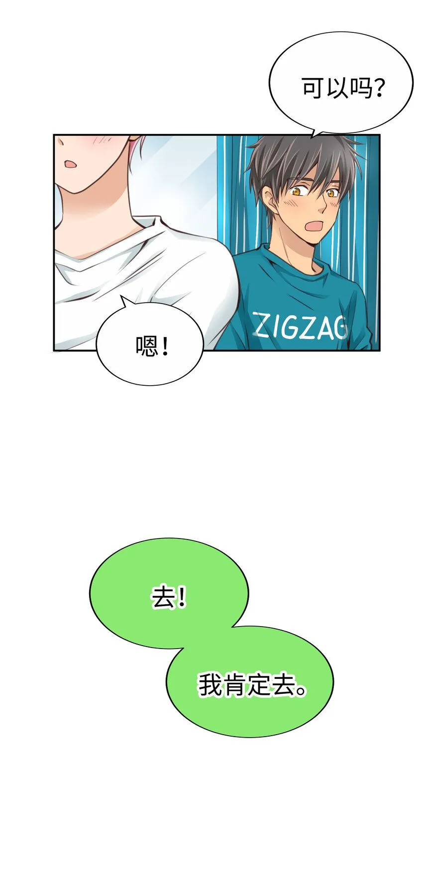 32 葵君復活 第31页