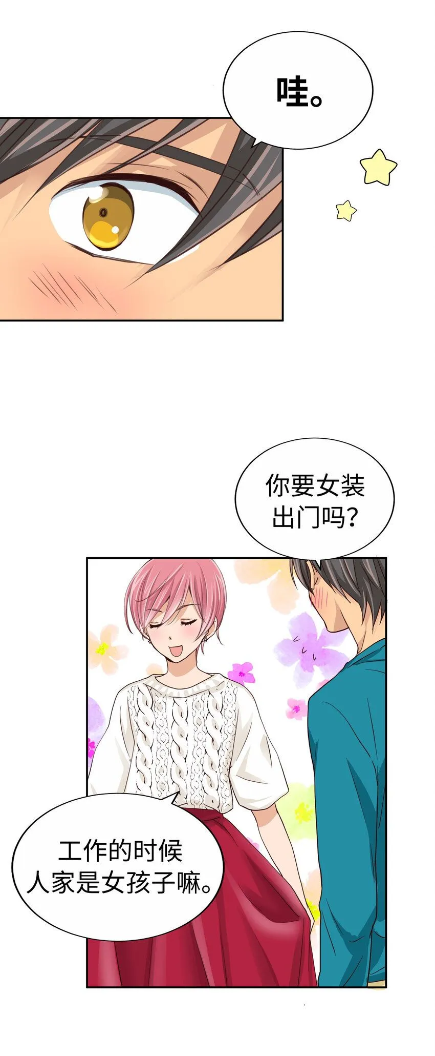 32 葵君復活 第36页
