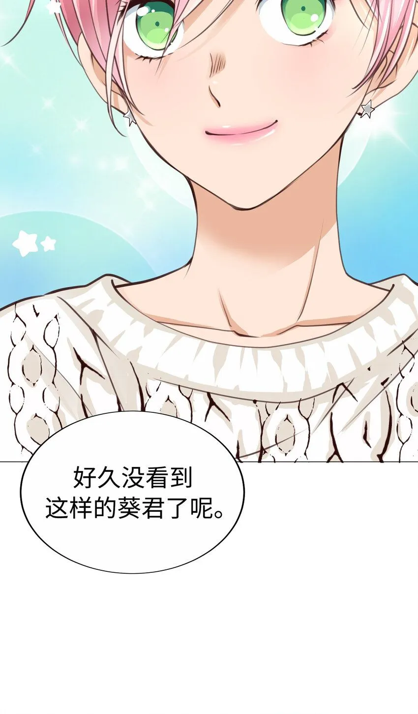 32 葵君復活 第38页