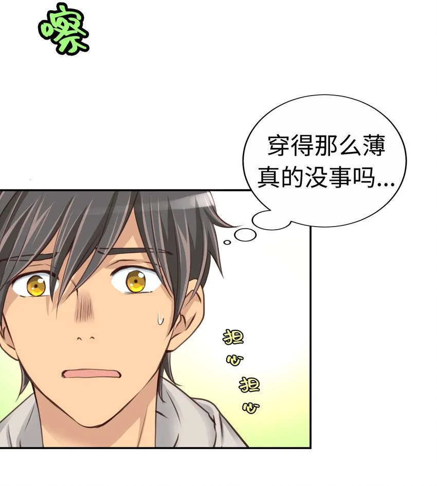 32 葵君復活 第42页