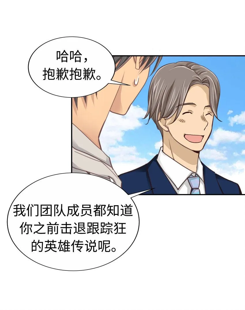 32 葵君復活 第45页