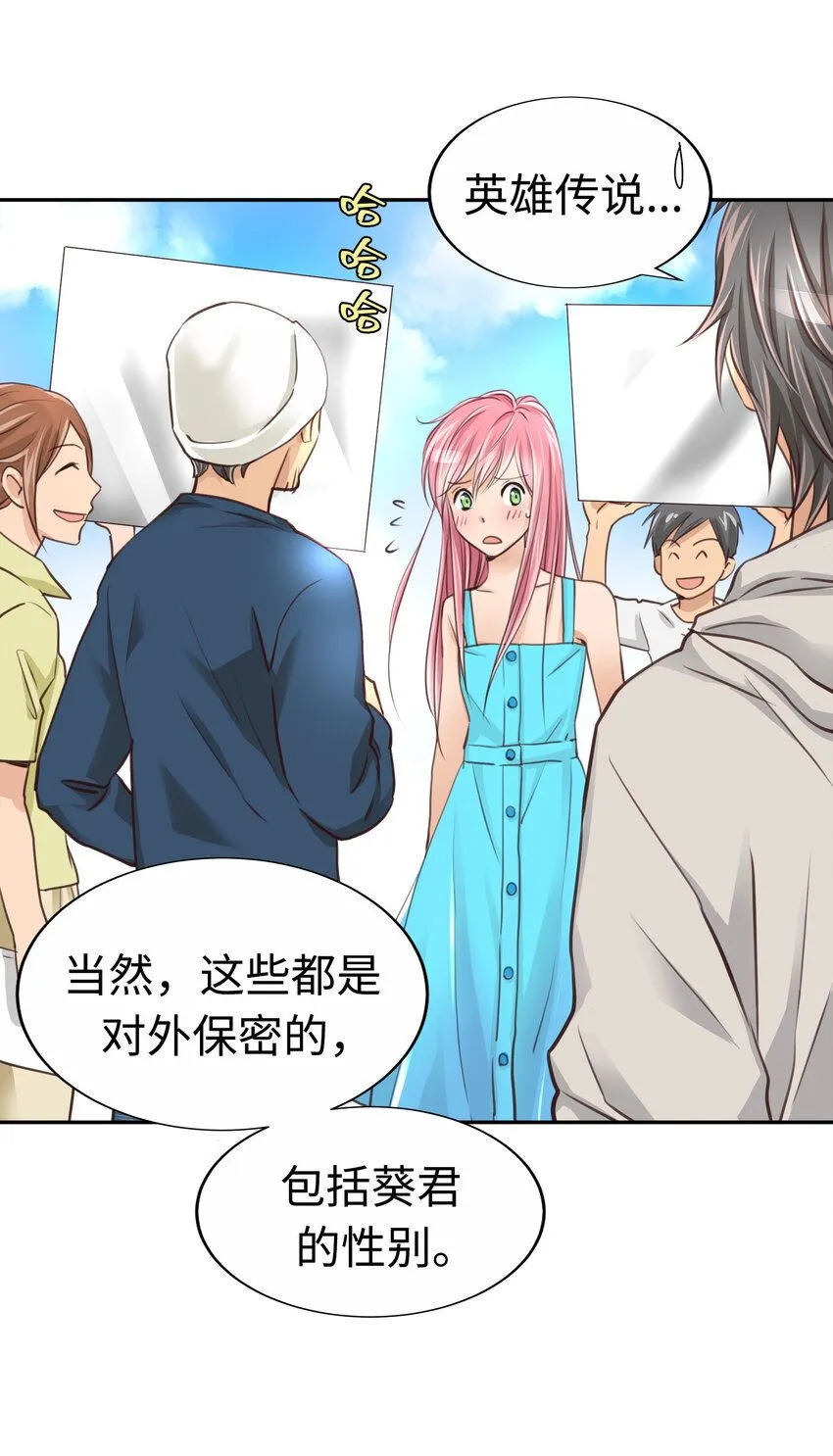 32 葵君復活 第46页