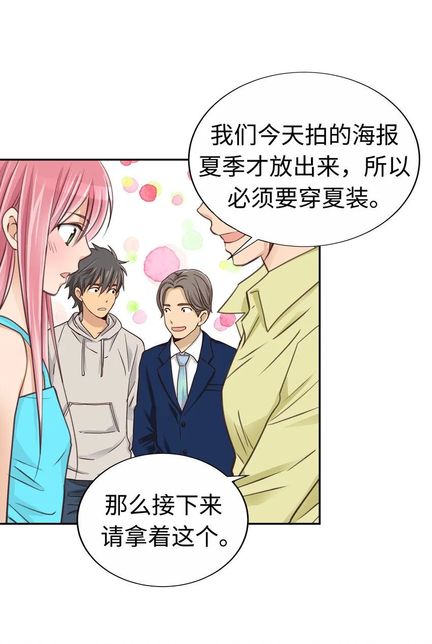 32 葵君復活 第47页