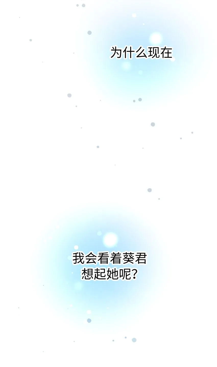 32 葵君復活 第60页