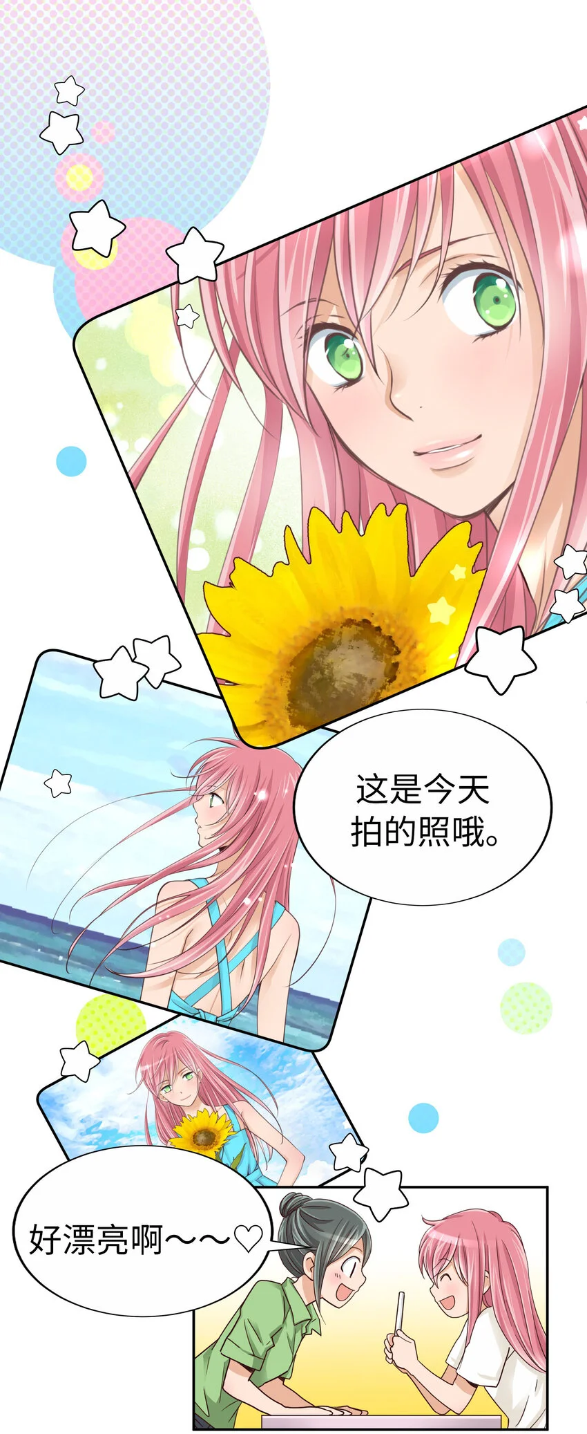 34 向日葵 第1页