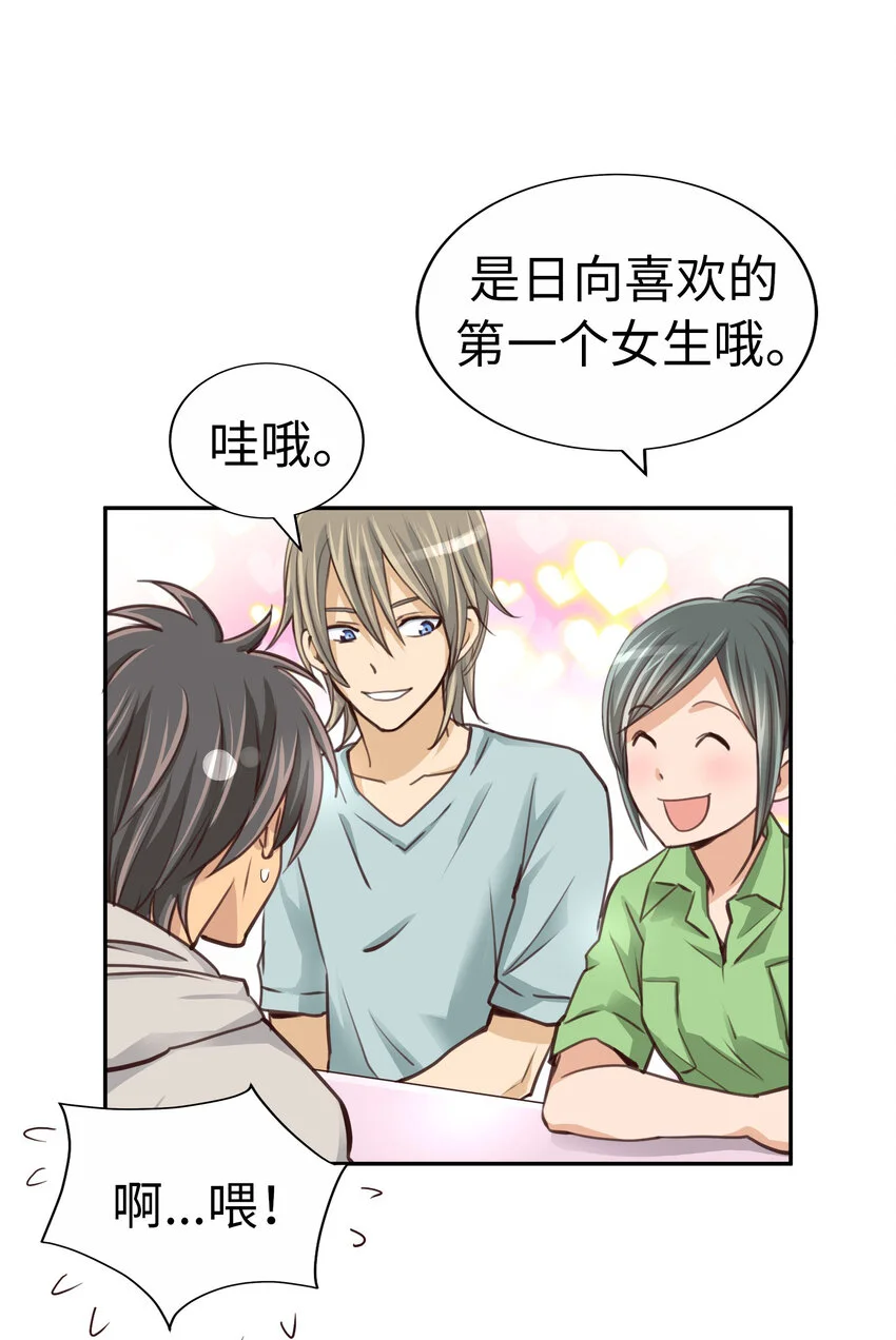34 向日葵 第5页