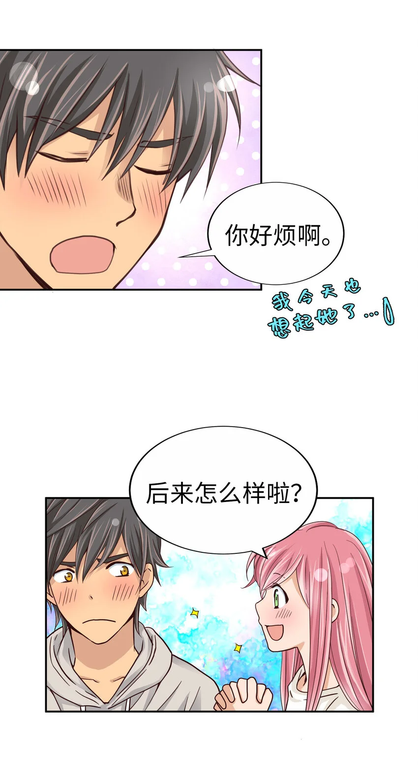 34 向日葵 第7页