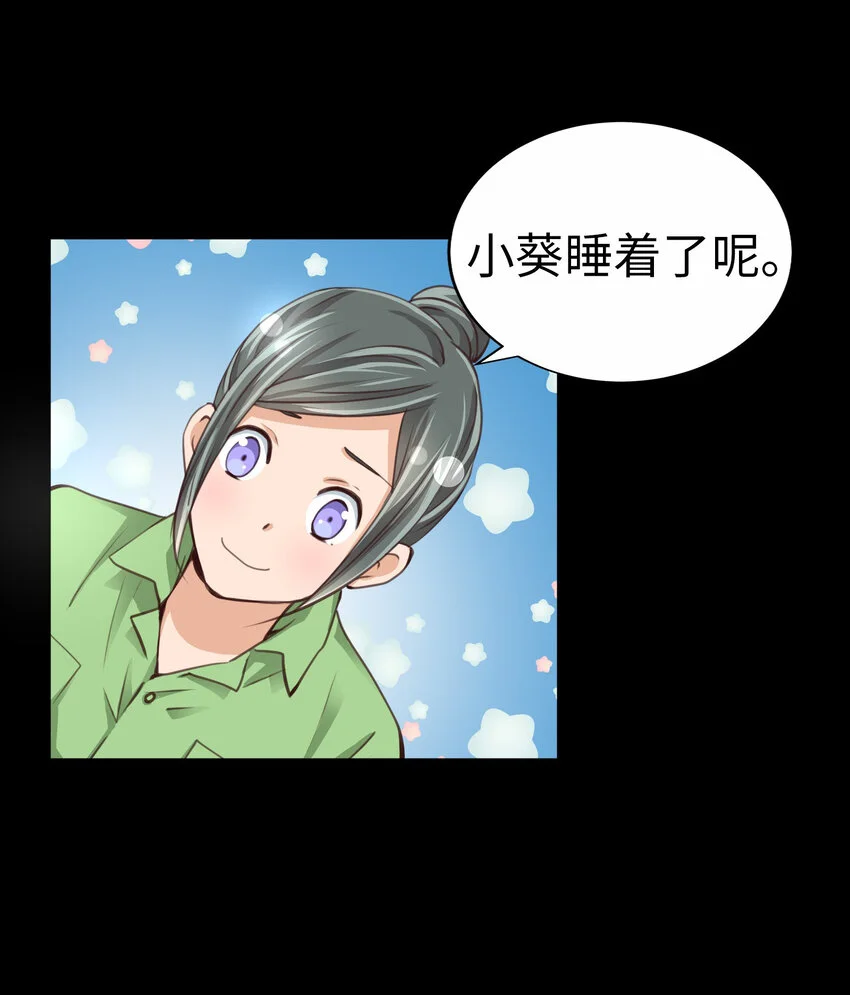 34 向日葵 第13页