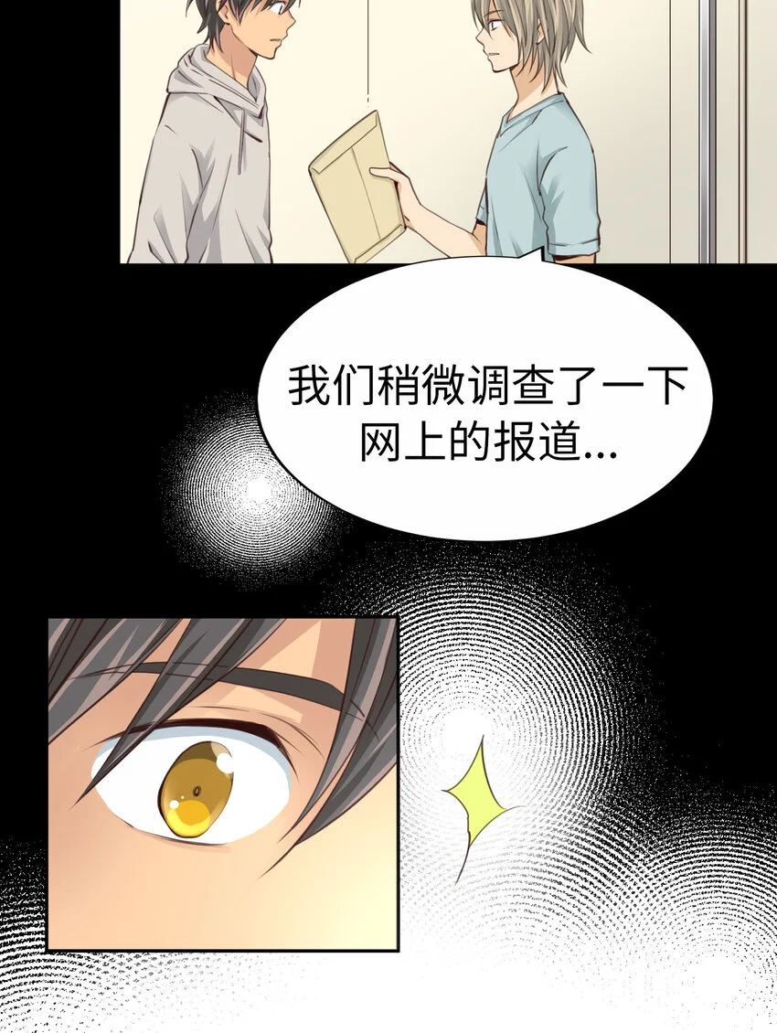 34 向日葵 第17页
