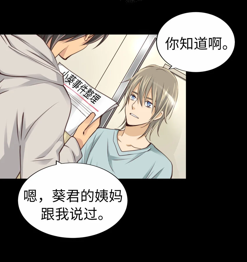34 向日葵 第20页