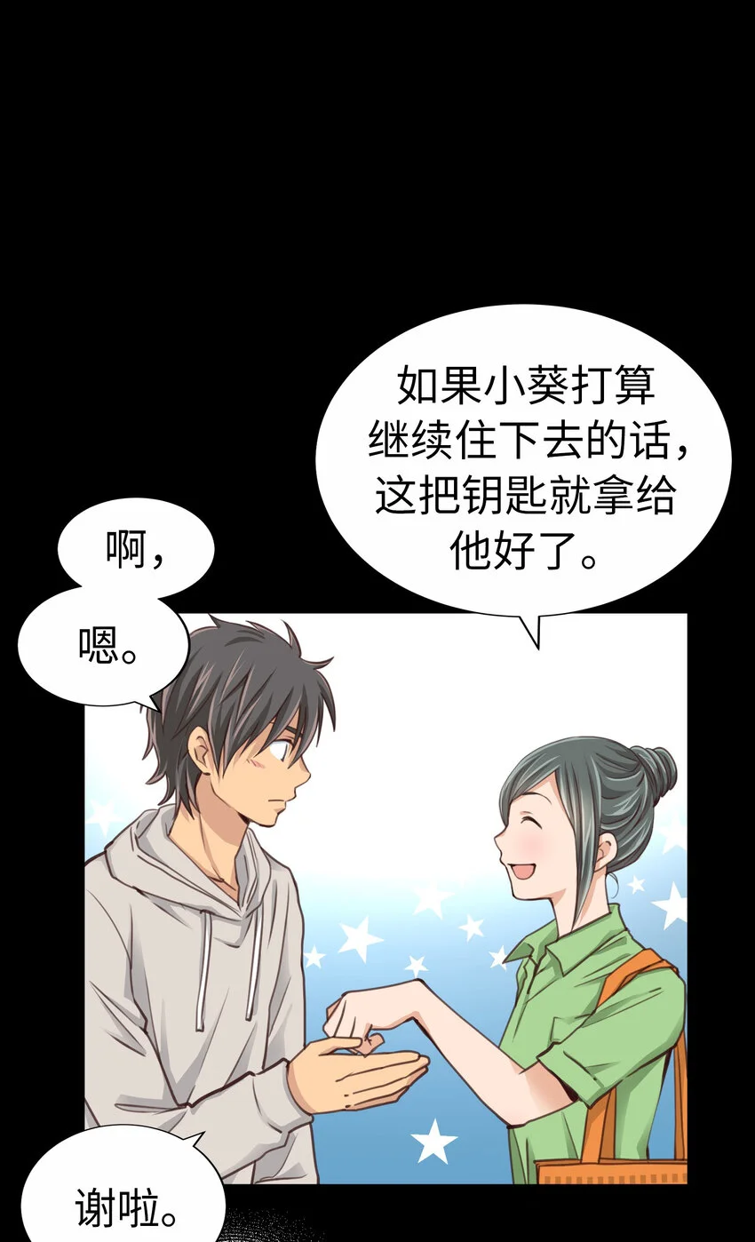 34 向日葵 第24页