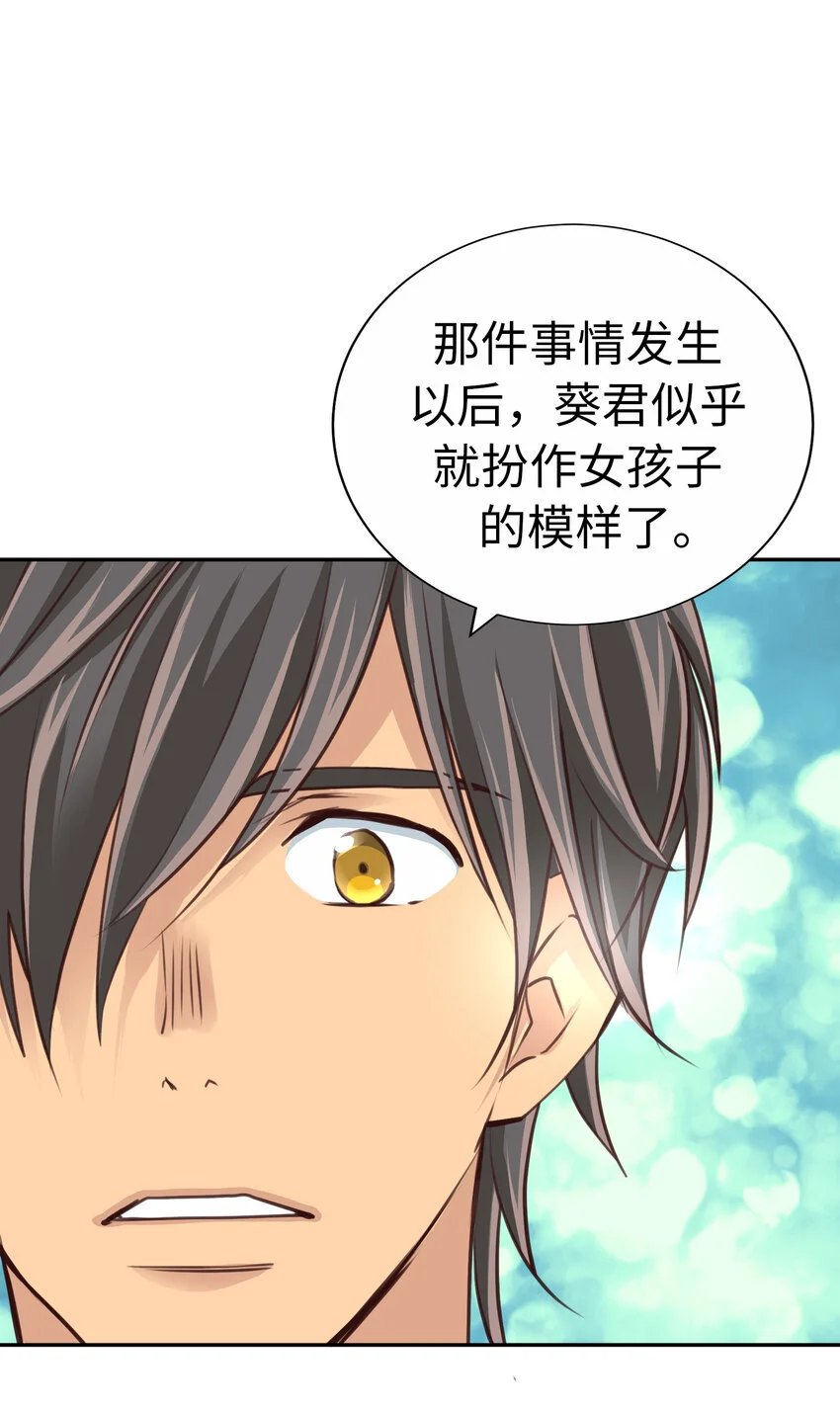 34 向日葵 第36页
