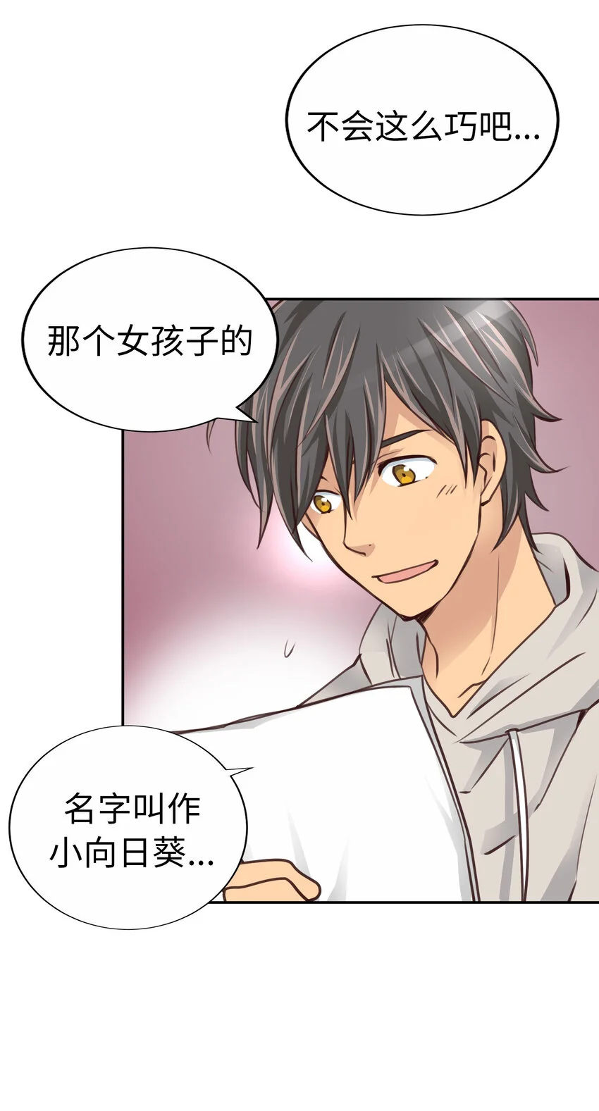 34 向日葵 第40页