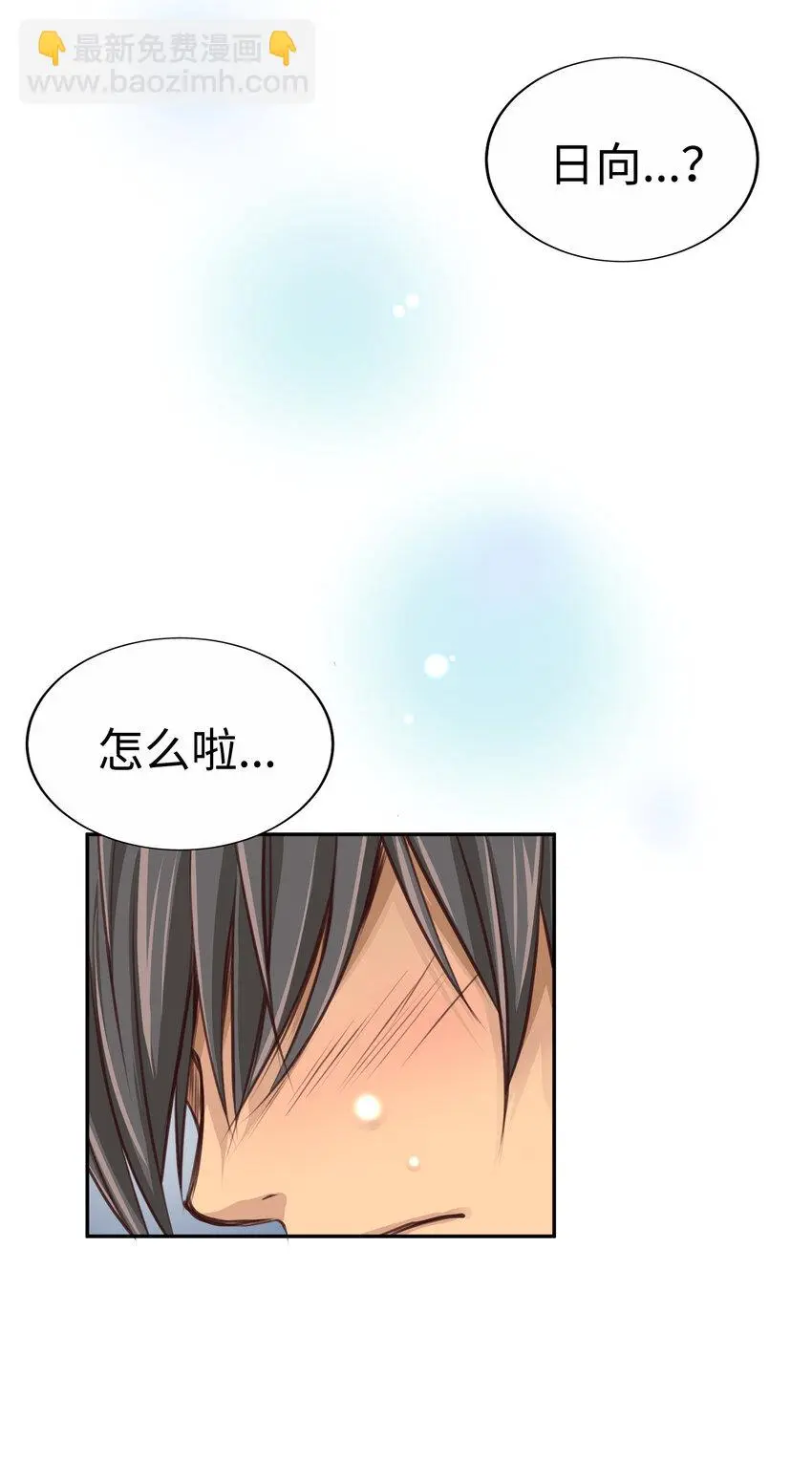 33 少女的回憶 第3页