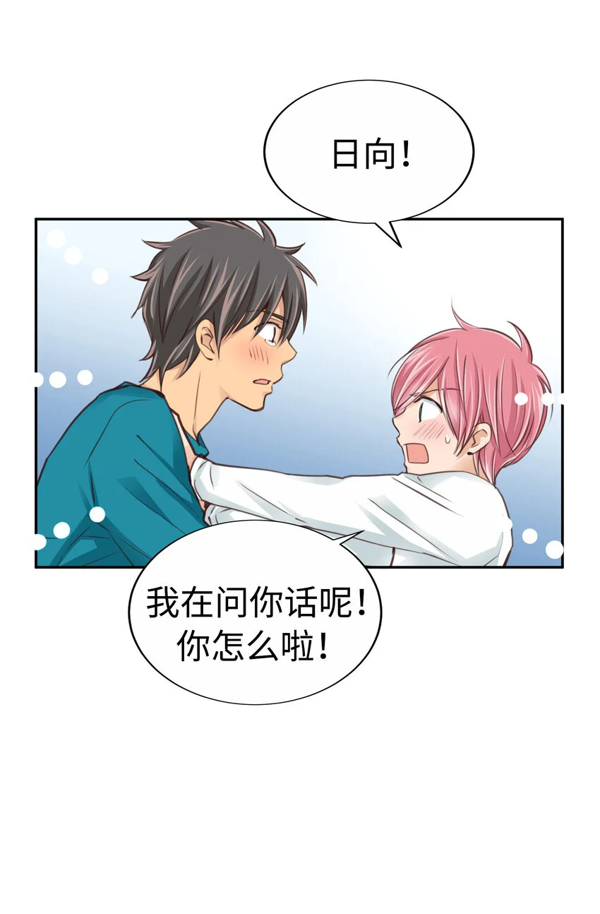 33 少女的回憶 第10页