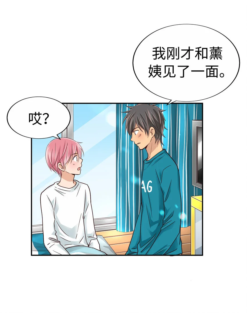33 少女的回憶 第14页