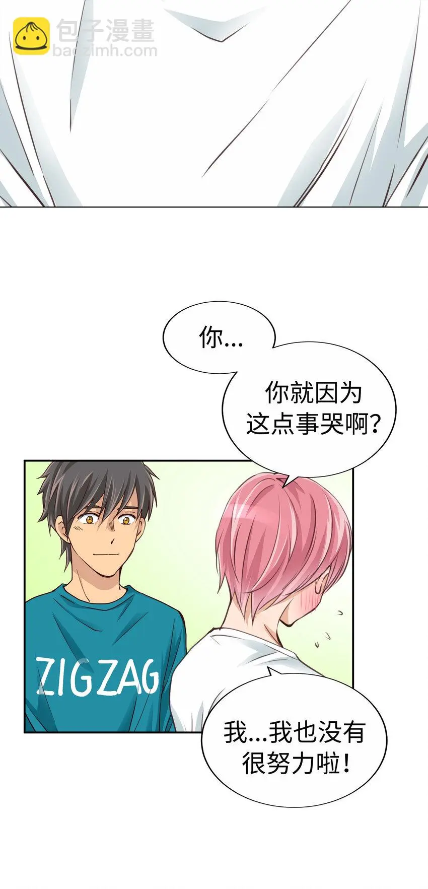 33 少女的回憶 第18页