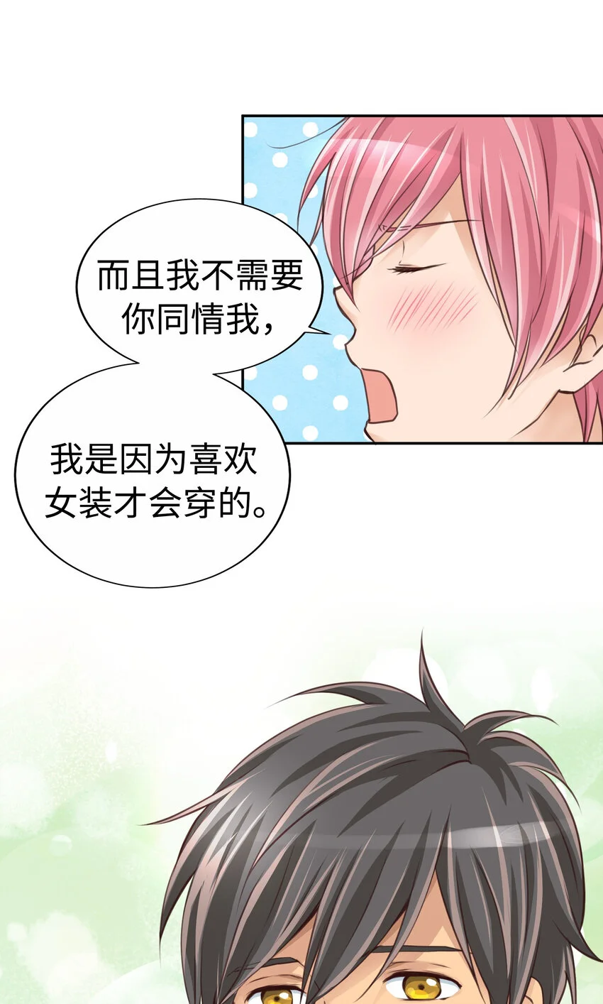 33 少女的回憶 第19页