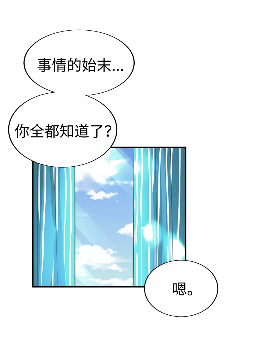 33 少女的回憶 第21页