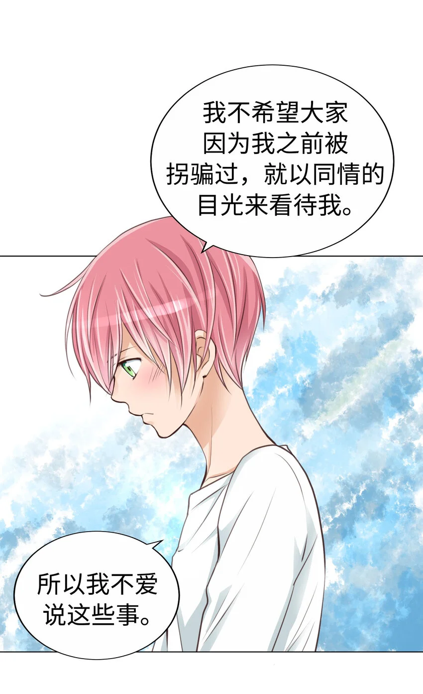 33 少女的回憶 第22页
