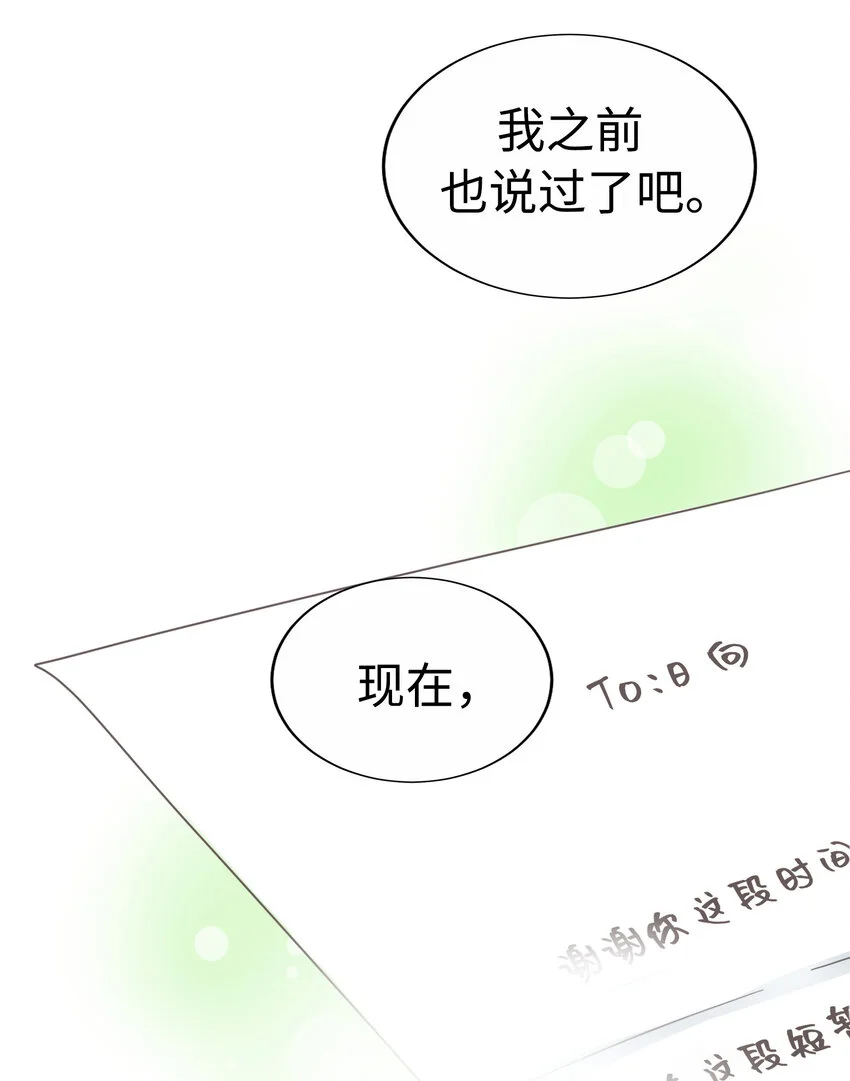 33 少女的回憶 第24页