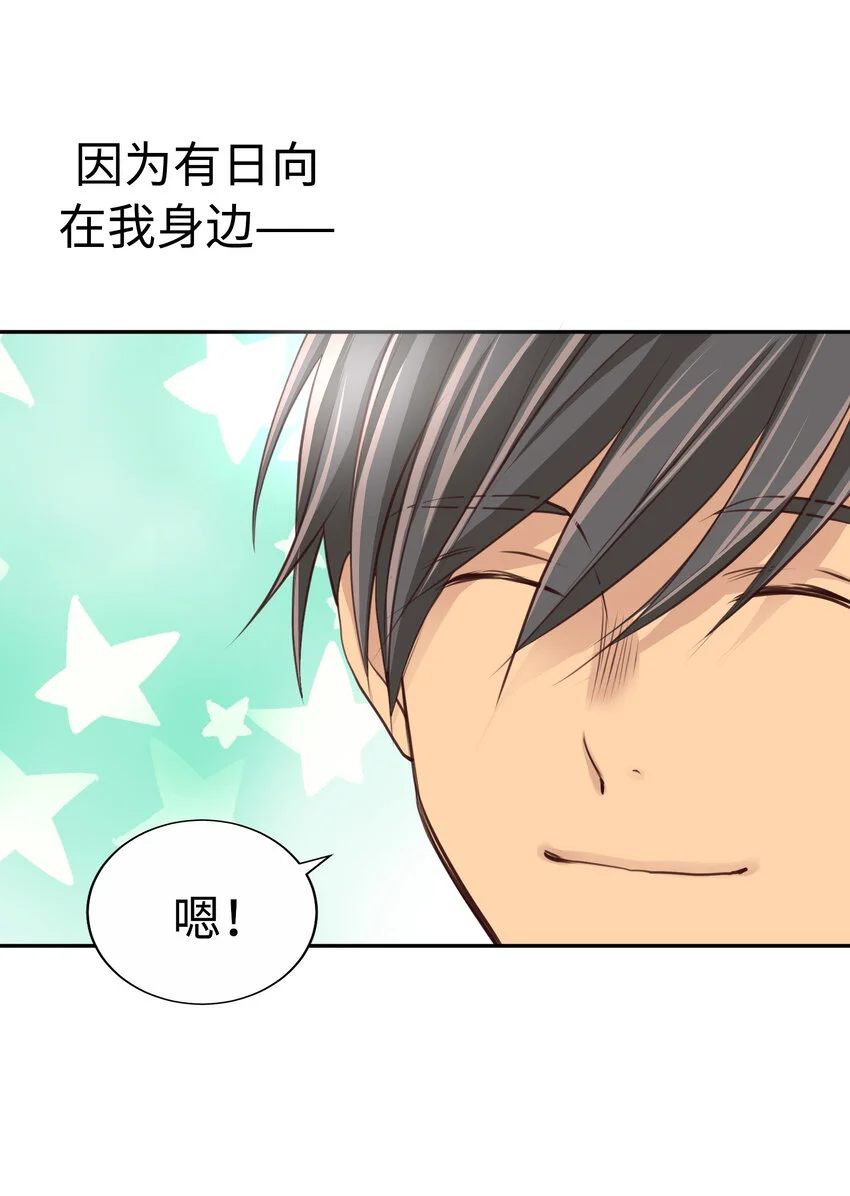 33 少女的回憶 第26页