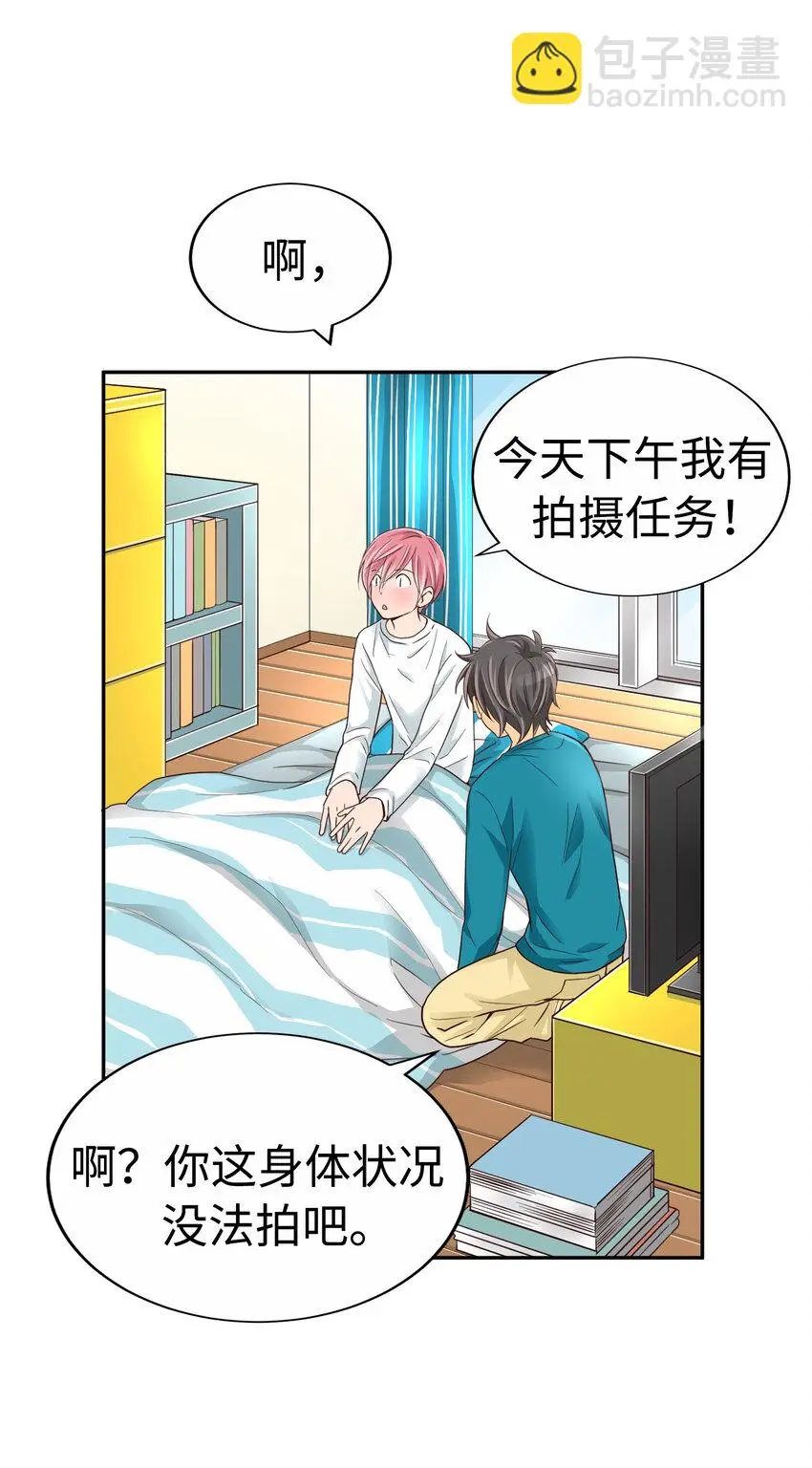 33 少女的回憶 第27页