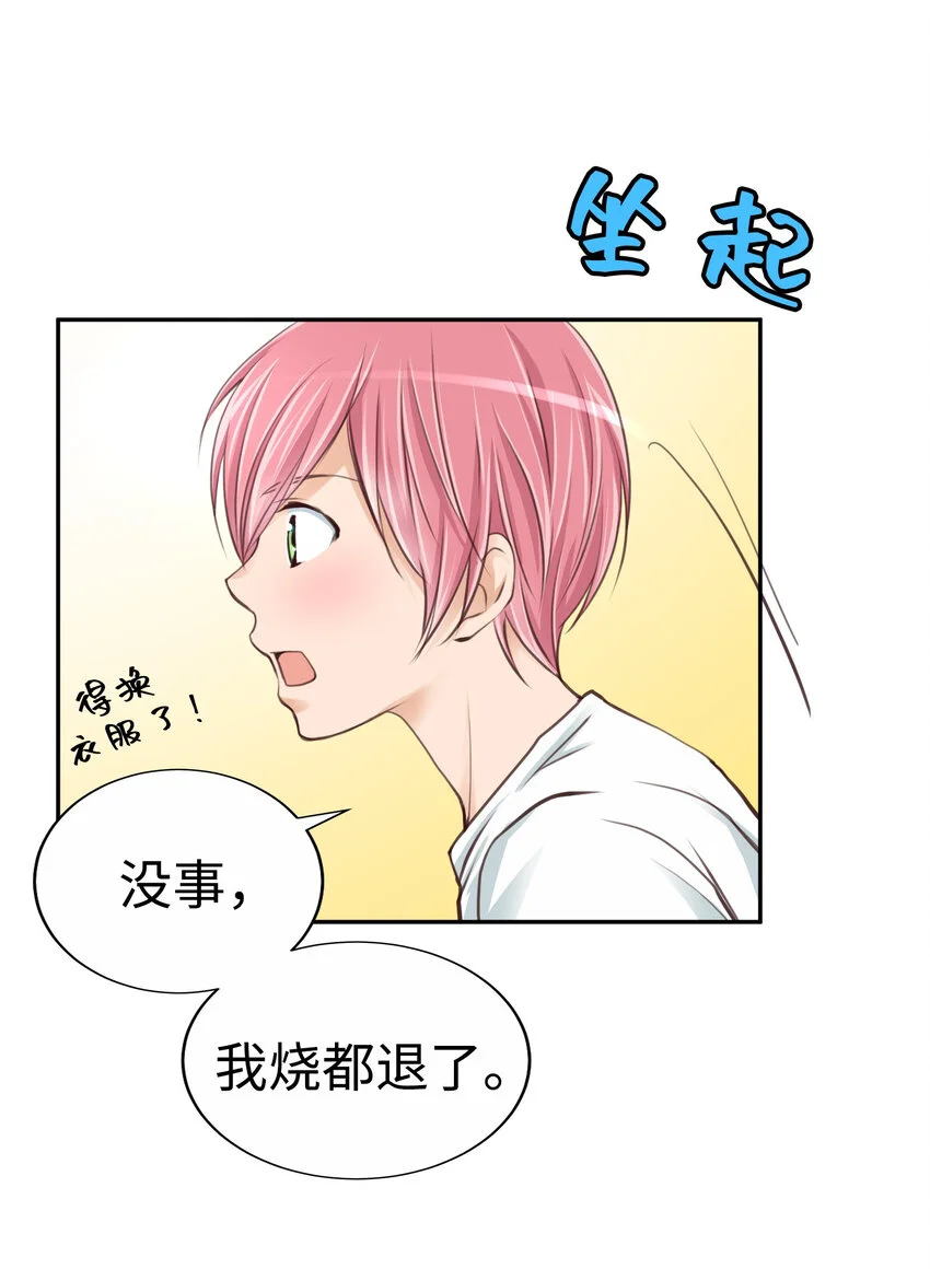 33 少女的回憶 第28页