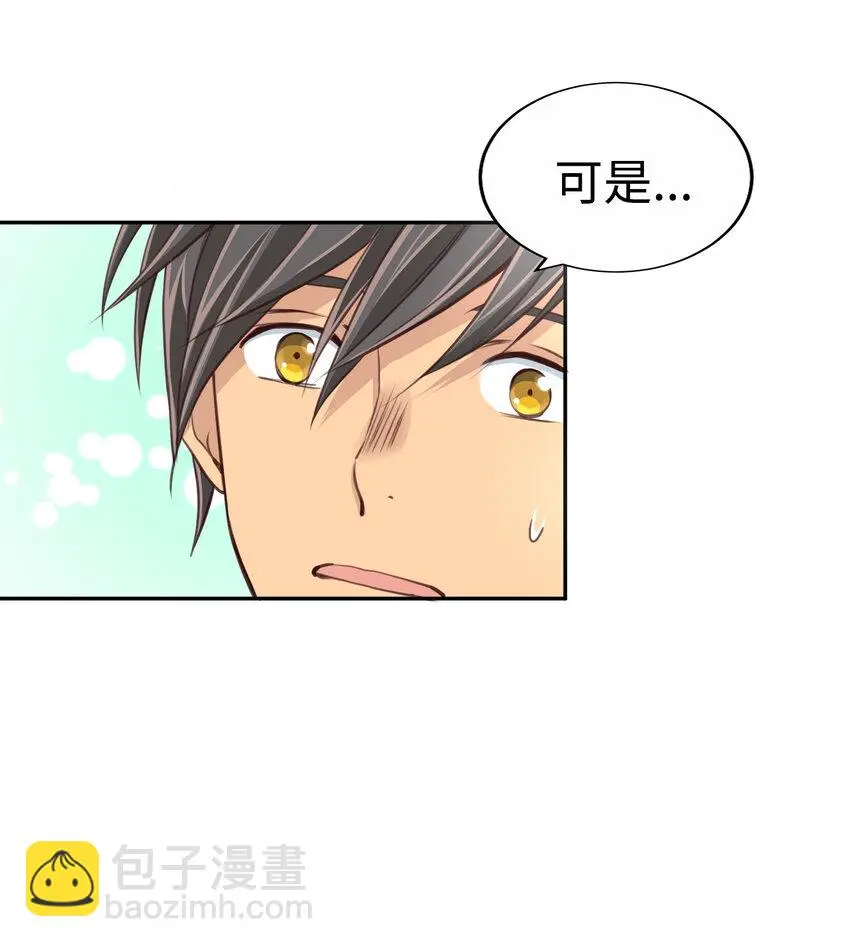 33 少女的回憶 第29页