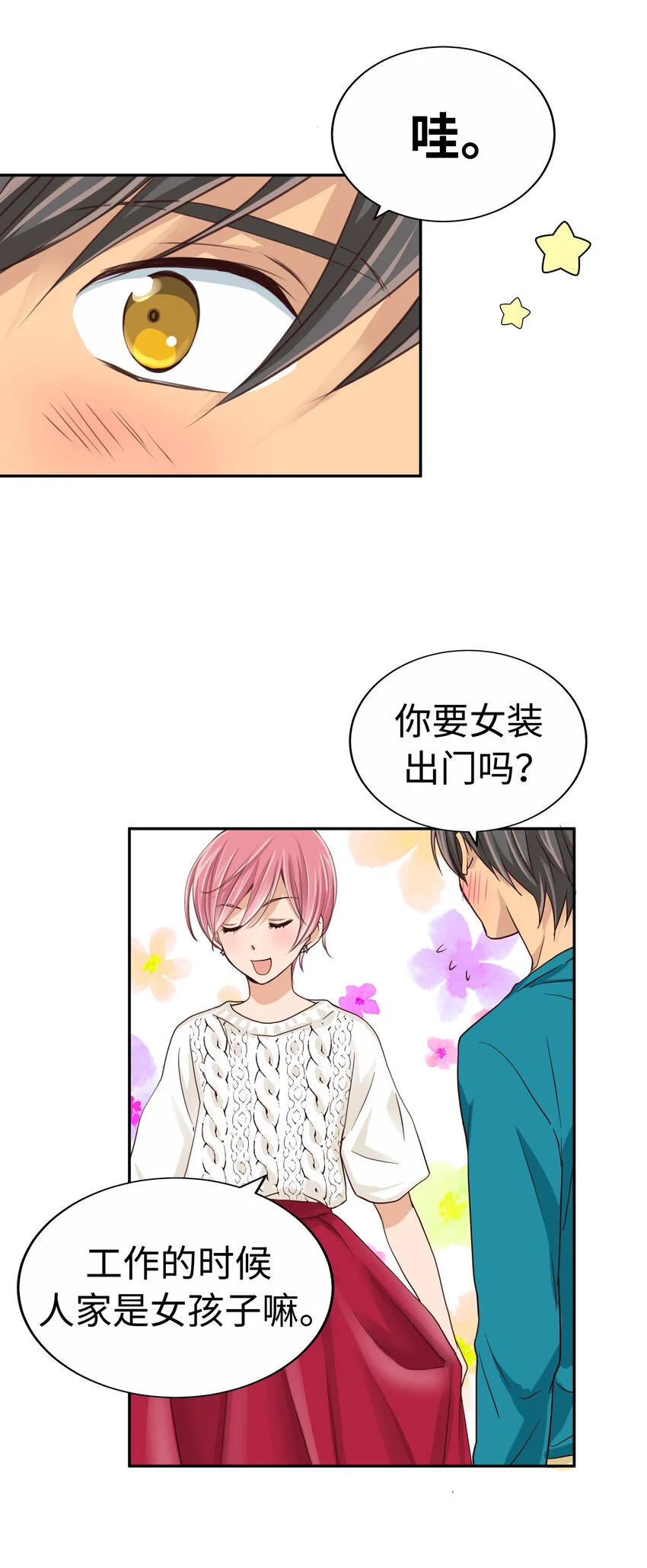33 少女的回憶 第36页